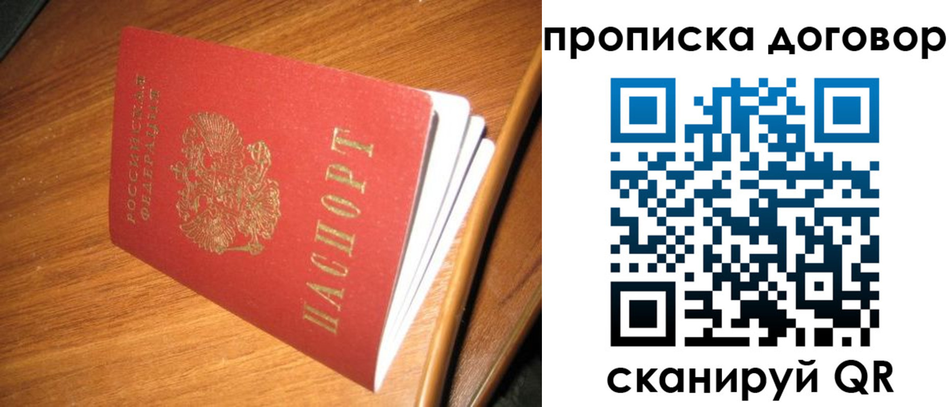 прописка паспорт в Елабуге