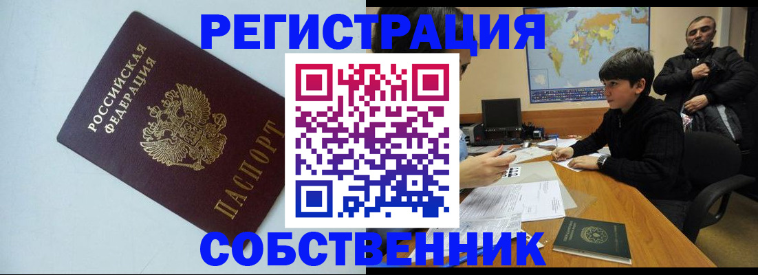 прописка регистрация в Елабуге