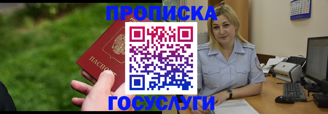 временная регистрация в Елабуге