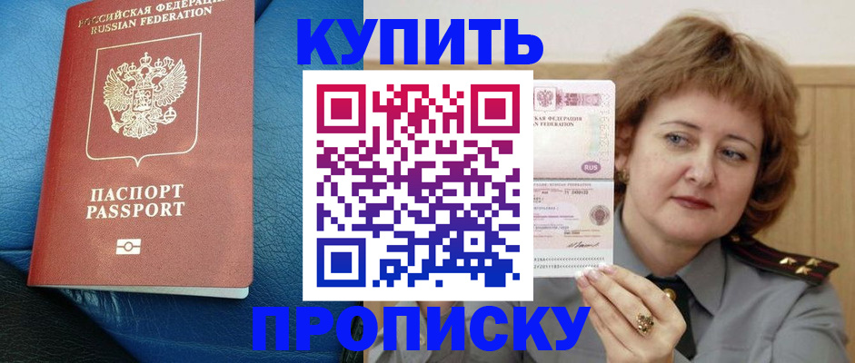 прописка для школы в Елабуге