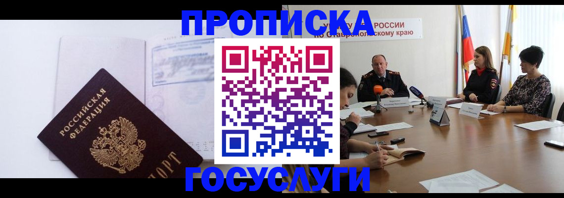 где прописаться в Елабуге
