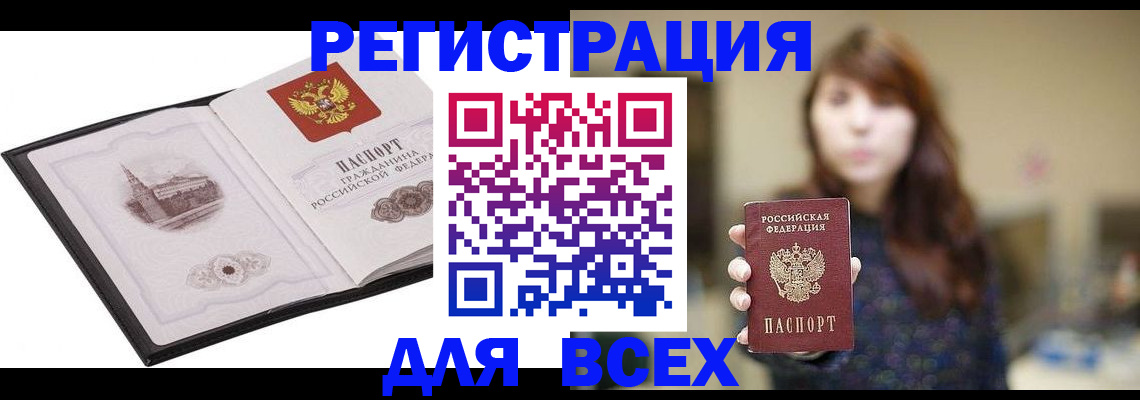 прописка в квартире в Елабуге