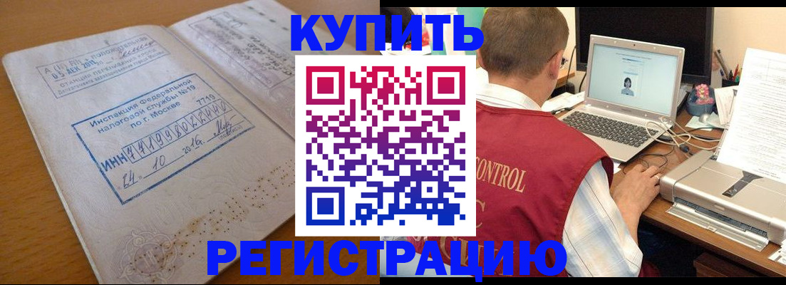 временная регистрация законно в Елабуге